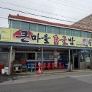 큰가게 | 충남 서산 솥밥 맛집 백년가게 큰마을영양굴밥 솔직후기 +내돈내산
