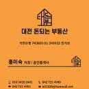 아이타워공인중개사사무소 이미지