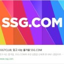 노단할머니경로당 | SSG닷컴 장보기 멤버십 ‘쓱7클럽’ 신규 런칭 무료 가입 이벤트