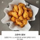 교촌치킨수유 이미지