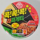 오뚜기 - 태안군 | 오뚜기 라파게티 컵라면 후기