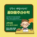 꿈마을 미래유치원 이미지