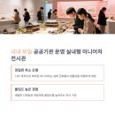 오산 미니어처 빌리지 이미지