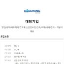 대창기업 이미지