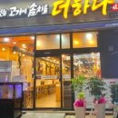 맛있는고기에솜씨를더하다대구
