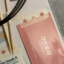 가빈토퍼