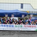 직거래장터마트 이미지