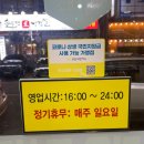 [광주 풍암동 &#39;통큰고기 참숯구이&#39;] 회식장소로 완전 추천하는 곳