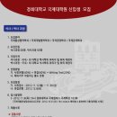 경희대학교 국제대학원 이미지