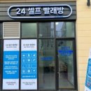 리첸시아세탁 이미지