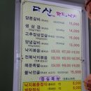 다산돼지와낙지 이미지