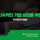 C&C컨설팅