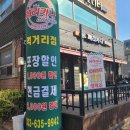 페리카나치킨먹거리점