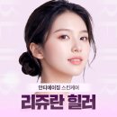 엘라스틴미아사거리역