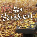 충절로1053번길 이미지