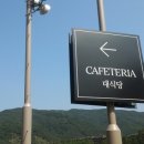 CAFETERIA(대식당) 이미지