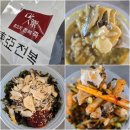 17 | 대구 전복죽 포장 중구 회덮밥 맛집 동아전복 전복회덮밥 후기