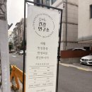 수기테라피연구소