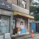 공주닭발전문점
