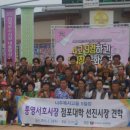 나주목사고을시장 이미지