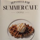 디이피 | [하남] 미사역 반려동물 동반&amp;디저트 카페 추천 <디이피 커피바>