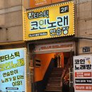짝꿍노래연습장 이미지