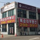 똑순이부동산공인중개사사무소 이미지