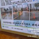 신일삼성공인중개사사무소 이미지