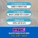 조례동아@~서해골드빌@사이(173m)<대림아파트쪽> | 순천누수업체 탐지 공사 보일러배관 온수배관 조례대림 조례동아누수 조례금호 서해골든빌 전문 누수업체