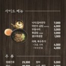 향촌흑염소대구팔공산점