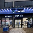평택안경 | #557 평택소사벌안경점 추천 시력검사부터 청력검사까지 가능한 @다비치안경 평택소사벌점 후기