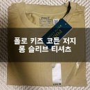 폴로 키즈 코튼 저지 롱 슬리브 티셔츠 구입후기