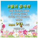 8월28일 뉴스브리핑 이미지