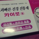 카이로약국 이미지