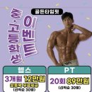 골든타임 핏 용담점 네이버블로그