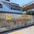 맛나게장 이미지