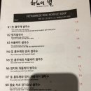 하노이별퇴계점 이미지