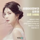 유앤아이의원 김포점