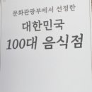 청학동버섯전골 이미지