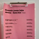 도너츠윤 이미지
