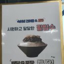 숙이네건어물 이미지