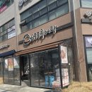 633추어탕 김이네행복한족발집 | [용인맛집/한숲시티맛집] 633추어탕 / 김이네행복한족발집 에서 먹은 고추장불고기..