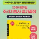 양·중식조리기능사 이미지