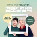 창하 경로당 이미지