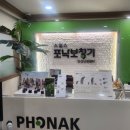 포낙보청기(안산센터) | 안산보청기 포낙보청기 안산센터 보청기 착용 과정 안내
