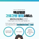 백성병원 이미지