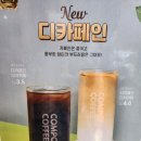 컴포즈커피갈산점