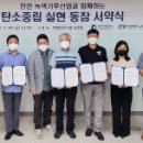녹색환경산업 이미지