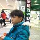 롯데화인약국 이미지