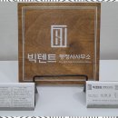 파트너행정사사무소 이미지